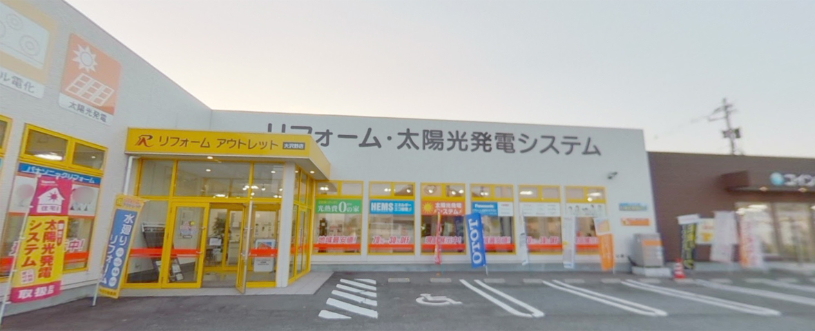 富山市・飛騨市・高山市の水回りリフォームの写真(富山県富山市)